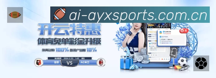 体育平台欢迎图